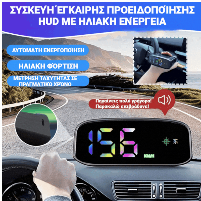 🚗🔥χρονικά περιορισμένη ειδική προσφορά🔥Ηλιακή οθόνη για ταχύμετρο αυτοκινήτου！！！