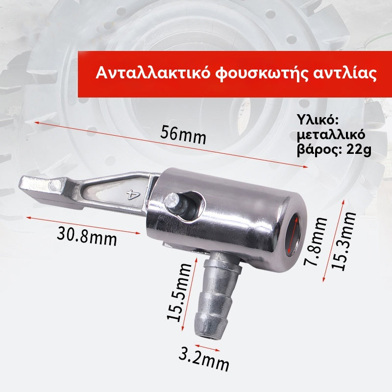【Αγοράστε 3, πάρτε 3 δωρεάν】🔧Ταχυσύνδεσμος βαλβίδας για τρόμπα αυτοκινήτου – κουμπώνεις και φουσκώνεις σε