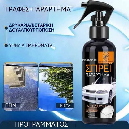 🎉 2026-os ajánlat!【Egyet fizet kettőt kap】🚗Professzionális autófényezés tömítő spray