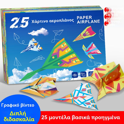 😍✈Χάρτινο αεροπλάνο origami, παιδική χειροτεχνία, τρισδιάστατο χρωματιστό παιχνίδι χαρτιού, εκπαιδευτική σκέψη για νηπιαγωγεία
