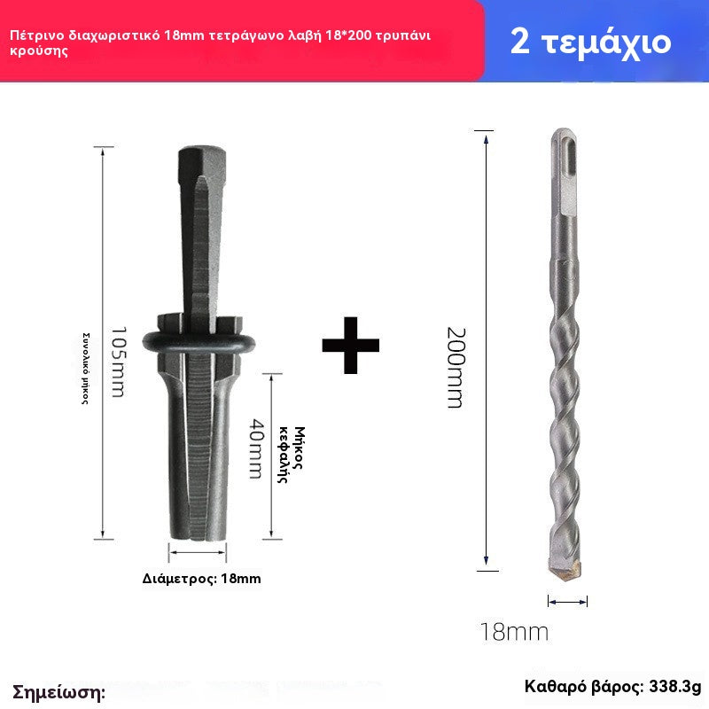 💥 Βιομηχανικός διαχωριστής πέτρας – Σπάει το μπετό χωρίς κόπο!