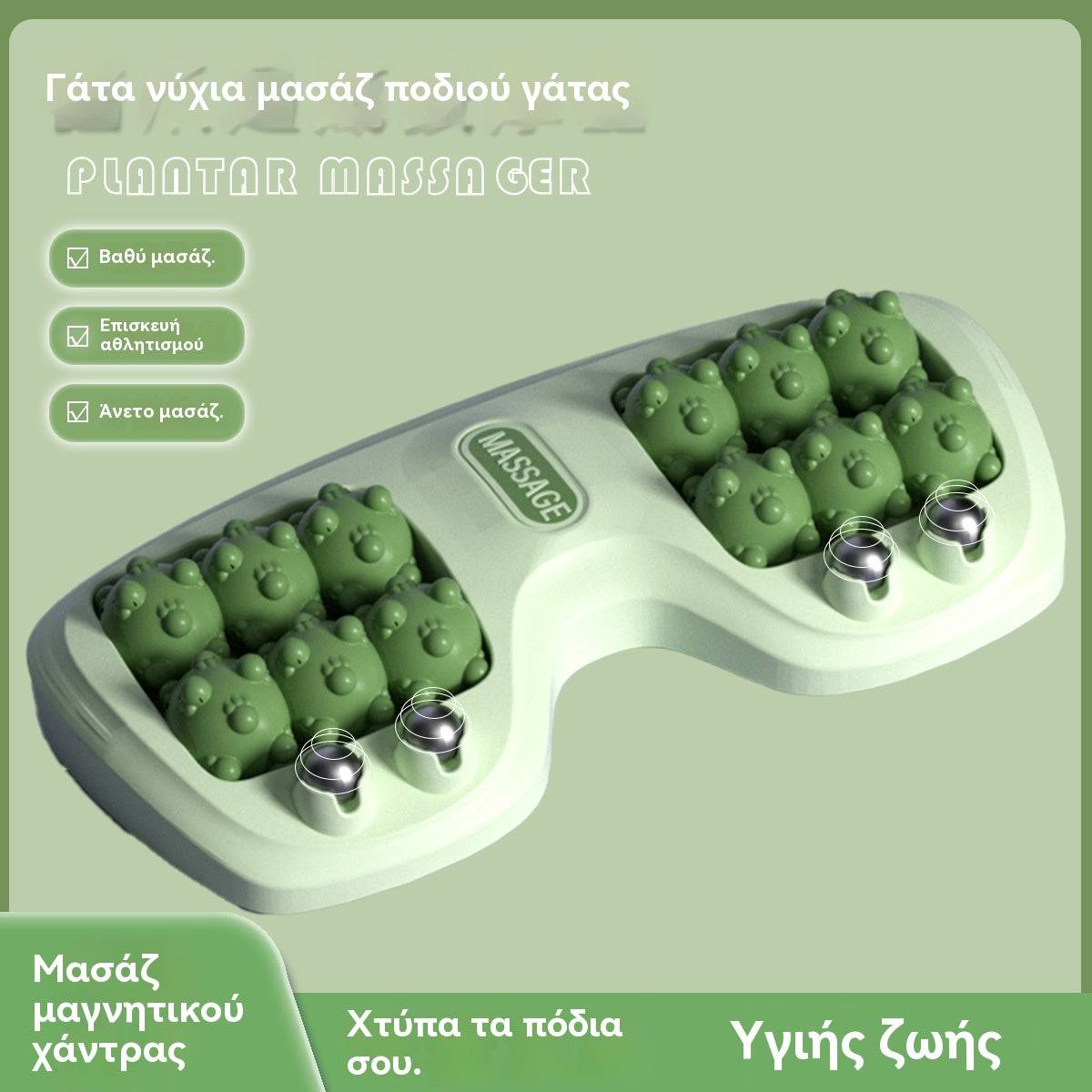 🔥Νέο προϊόν💜Φορητό μασάζ ποδιών με διπλούς κυλίνδρους💜