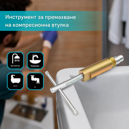 🔧✨ Професионален инструмент за издърпване на муфи и гайки – основен инструмент за безупречни ВиК инсталации