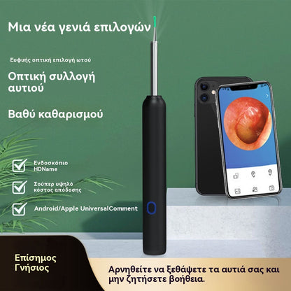 🔥【Ειδική προσφορά περιορισμένης διάρκειας】🔥Ασύρματο έξυπνο οπτικό καθαριστικό κεριού αυτιών (HD)