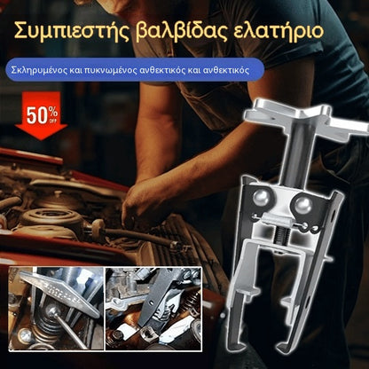 🚀【Χαμηλή τιμή περιορισμένης διάρκειας】Συμπιεστής ελατηρίου βαλβίδας για γρήγορη αποσυναρμολόγηση