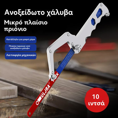 📡【Σετ 11 τεμαχίων】🔥Μίνι πριόνι κοπής, πολυλειτουργικό πριόνι χειρός ξυλουργικής 10 ιντσών, λεπίδα πριονιού οικιακής χρήσης OG174 για κοπή μετάλλου