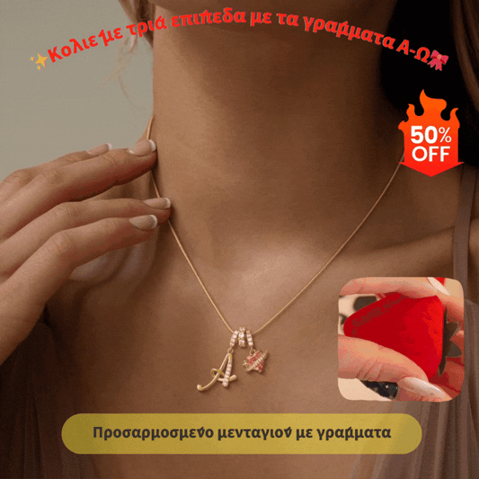 💖Τελευταία μέρα, 50% έκπτωση✨Κολιέ με τρία επίπεδα γραμμάτων A-Z🎀