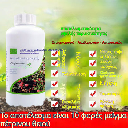 🔥【Αγοράστε 1 Πάρτε 1 Δωρεάν】🔥Μικροβιακά μέσα για αποστείρωση, βακτηριοστασία και πρόληψη παρασίτων και ασθενειών σε οπωροφόρα δέντρα