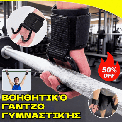 Предпазители за китките за бара за набиране с фитнес куки