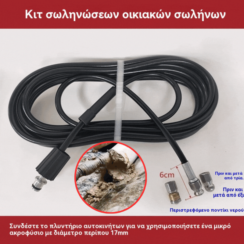 🚰🌀Použite vysokotlakovú hadicu z oceľového drôtu na čistenie a odblokovanie domácich odtokových potrubí.