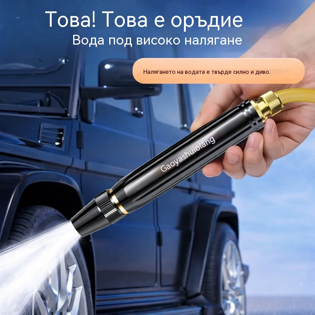 💧💧Последен ден с 55% отстъпка: пистолет за пръскане с високо налягане за домашна употреба.【Купете 1, вземете 1 безплатно】