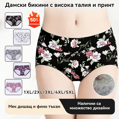 😍Купете 4, вземете 3 безплатно💕【50–110 кг】Удобно антибактериално памучно бельо, нови модели с щампа