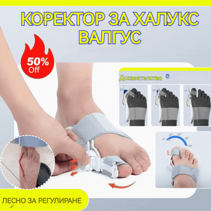 🔥Купете 1, вземете 1 безплатно🦵Коректор за големи пръсти с регулируема дръжка за разделяне на големите пръсти