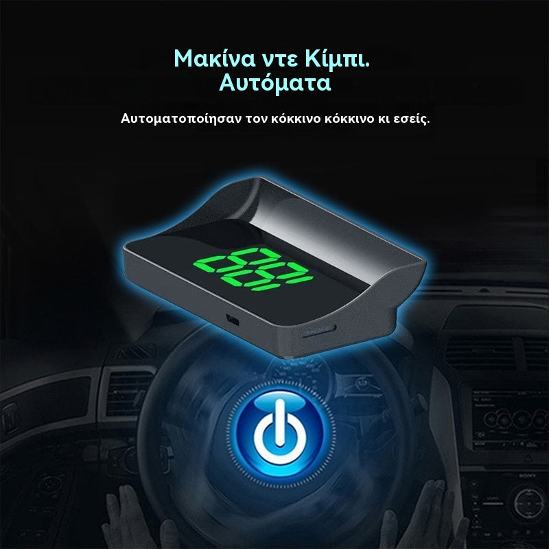 🚗Οθόνη HUD για αυτοκίνητο｜Προβολή HD GPS｜Πραγματική ταχύτητα και ασφαλέστερη οδήγηση