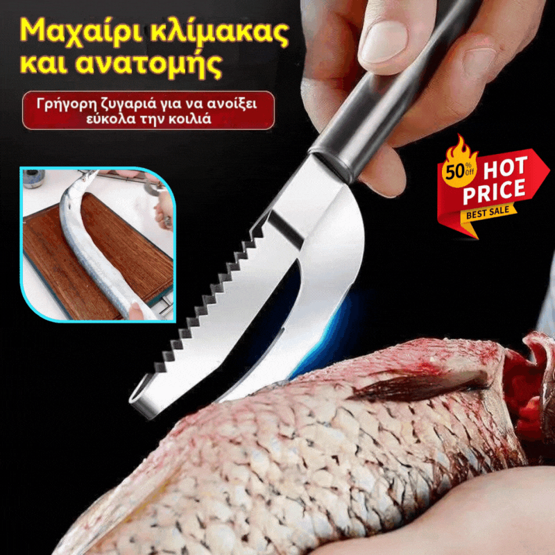 🍲🐟【Αγοράστε 1 και πάρτε 1 δωρεάν】Μαχαίρι από ανοξείδωτο ατσάλι, εργαλείο αφαίρεσης λειριών ψαριών