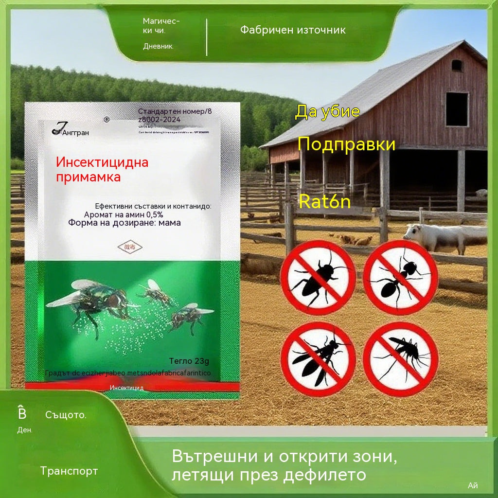 🦟【10 пакетчета】Вълшебно средство против насекоми за ферми, една опаковка може да издържи половин година