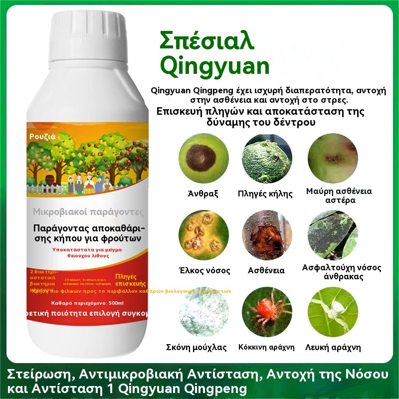 ✅😍Speciální nabídka✨Baktericid a skener ovocných sadů, obnovuje vitalitu stromů a podporuje hnojení listů！！！