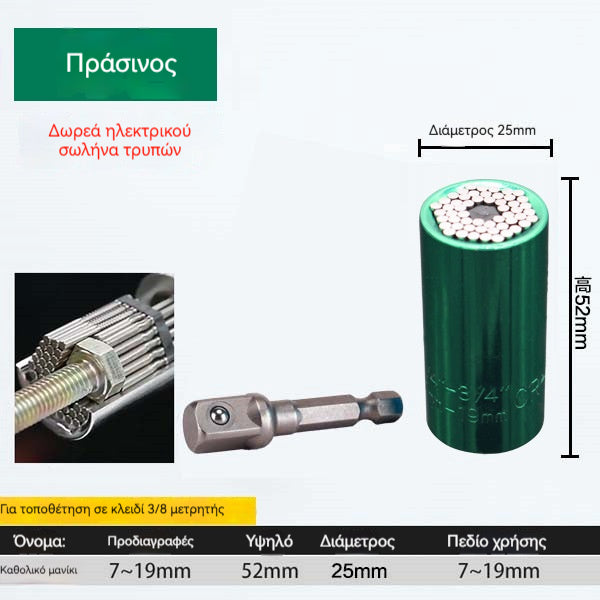 🔧🔥 Špeciálna ponuka 【Kúpte 1 a dostanete 1 zadarmo】🔧Univerzálna magická objímka, sada multifunkčných objímok, vhodná pre elektrické vŕtačky.