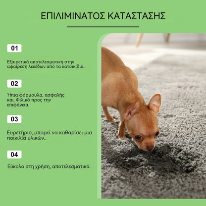 💓Προσφορά Περιορισμένης Διάρκειας💓【Αγοράστε 1 και πάρτε 1 Δωρεάν】🐶🐱Αφαιρετικό λεκέδων για κατοικίδια (γάτας και σκύλου)