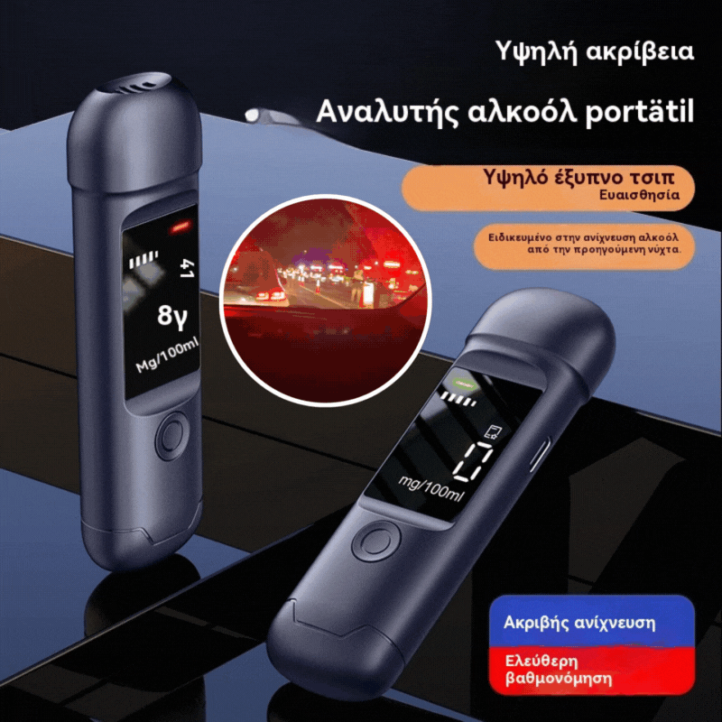 🔥Ειδική προσφορά περιορισμένης διάρκειας🔥🍷 Φορητός μετρητής αλκοόλ υψηλής ακρίβειας – Μετρήστε το επίπεδό σας πριν οδηγήσετε