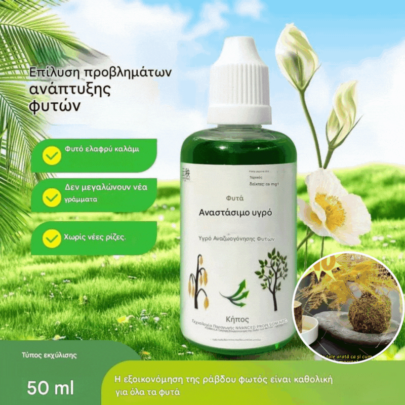 💥【3 fľaše】🌱🌱 Výživný roztok na podporu rastu rastlín