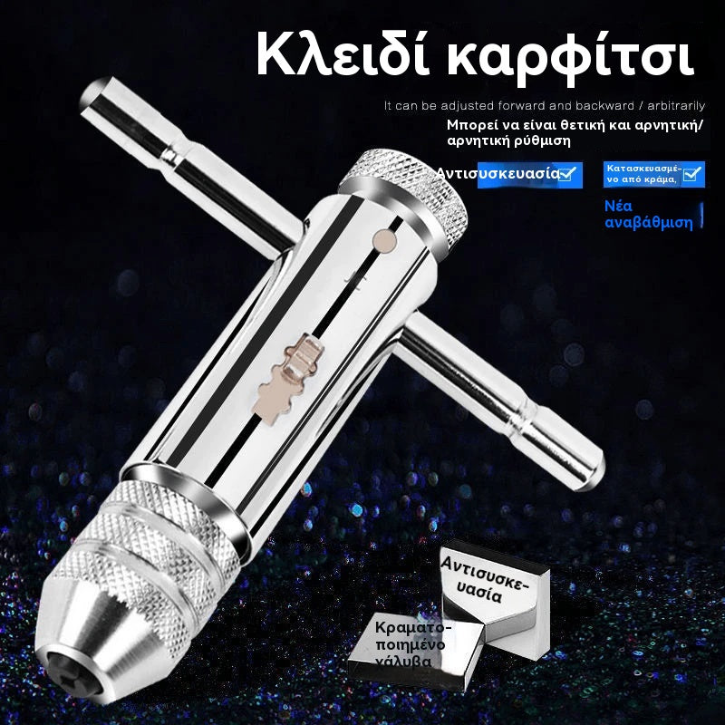 🔧 Καστάνια για κολαούζα – εμπρός/πίσω, όπως σε βολεύει
