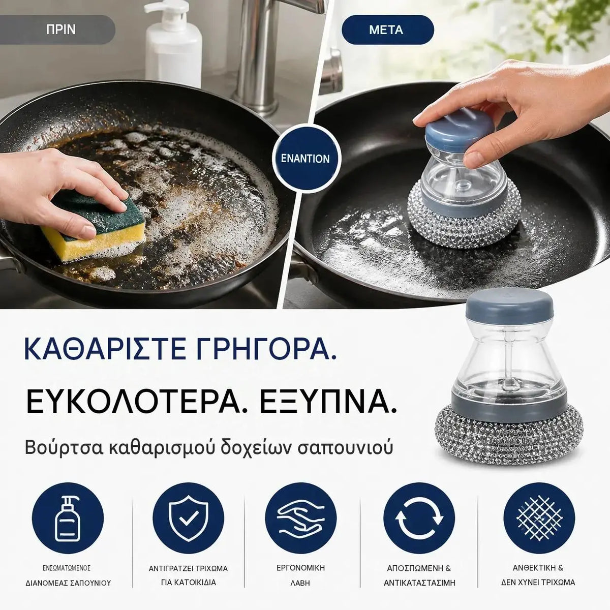 🧽 Súrolókefe adagolóval, KORLÁTOZOTT AJÁNLAT! 💪 Ideális edényekhez, serpenyőkhöz és mosogatókhoz. Gyors és egyszerű tisztítás erőfeszítés nélkül! 🍳