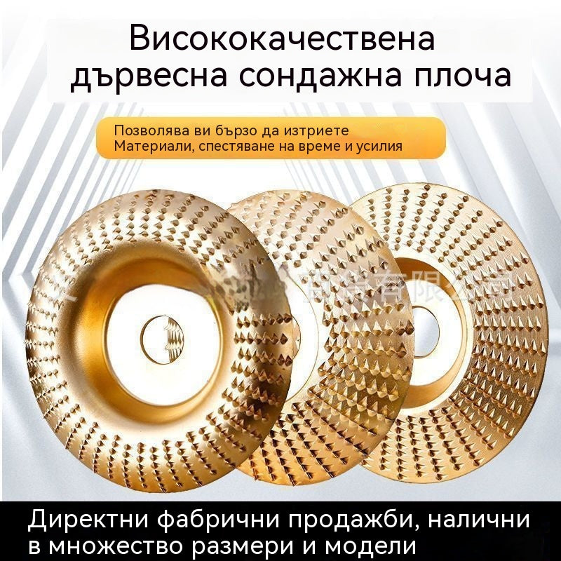 ⚙️🧰【50% отстъпка】 Многофункционален диск за оформяне на ъглошлайф за дърво
