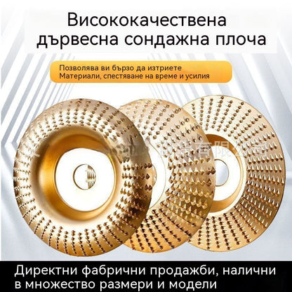 ⚙️🧰【50% отстъпка】 Многофункционален диск за оформяне на ъглошлайф за дърво