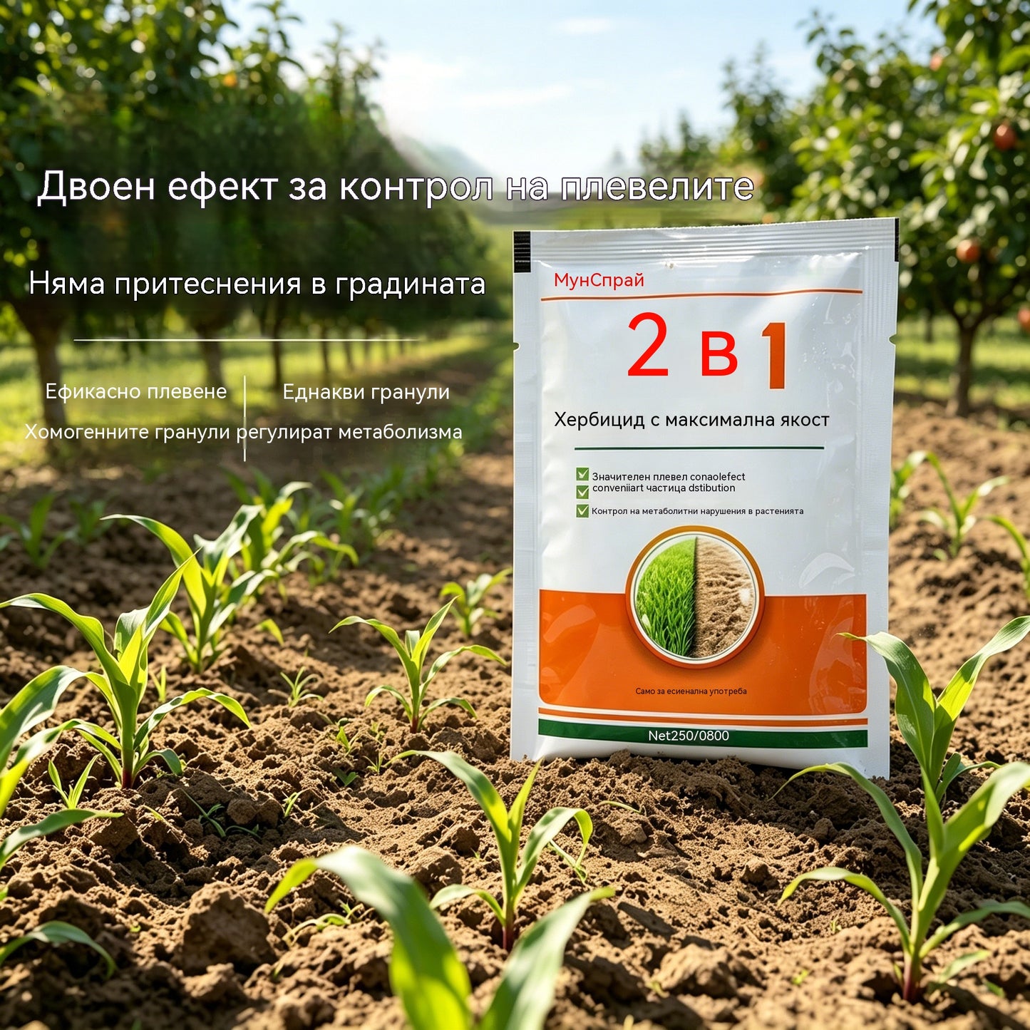 【3 торбички】🔥 2 в 1 високоефективен хербицид | Действа след 6 часа, елиминира устойчиви на глифозат плевели