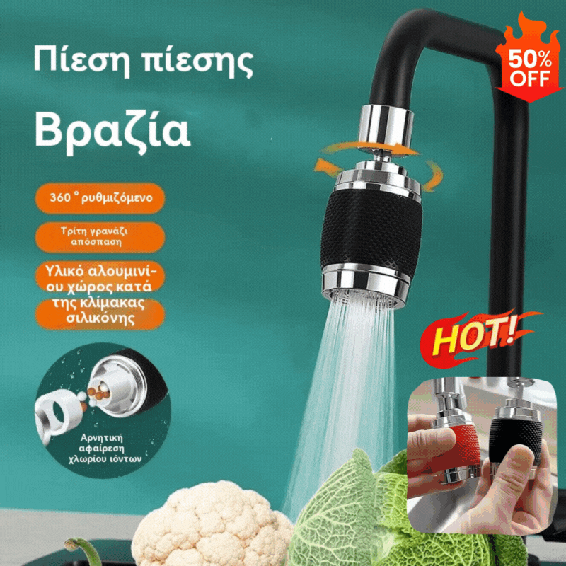 🔥Ειδική προσφορά περιορισμένης διάρκειας💦 Βρύση κουζίνας Universal με φίλτρο | Ανθεκτική στις πιτσιλιές και ενισχύει την πίεση
