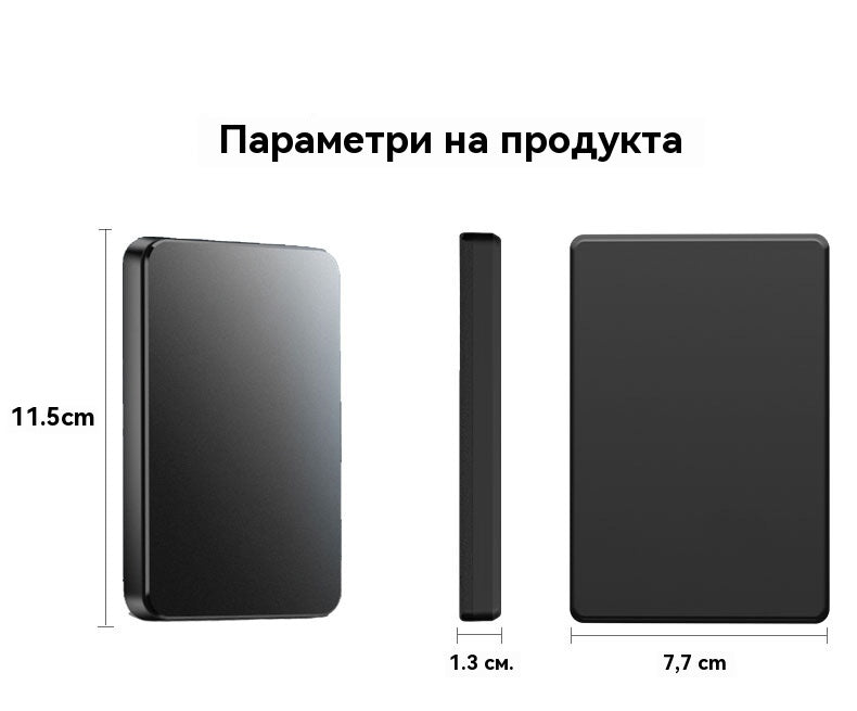 🔥🔥【Последен ден с 50% отстъпка】Преносим твърд диск 20TB ✅️Плащане при доставка