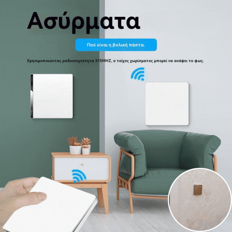 ⭐Δεν απαιτείται καλωδίωση, εύκολο στην εγκατάσταση, έξυπνος ασύρματος διακόπτης διπλού ελέγχου για οικιακή χρήση