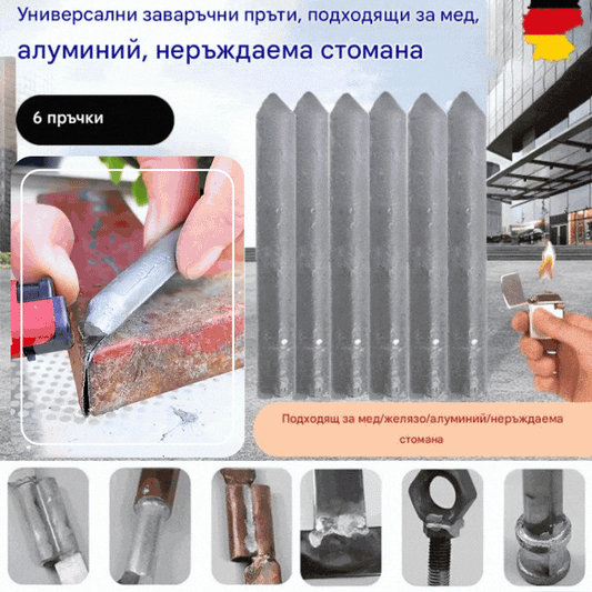 【30% OFF】👍💥【Пакет от 12】💥Универсална заваръчна пръчка за домакински ремонт