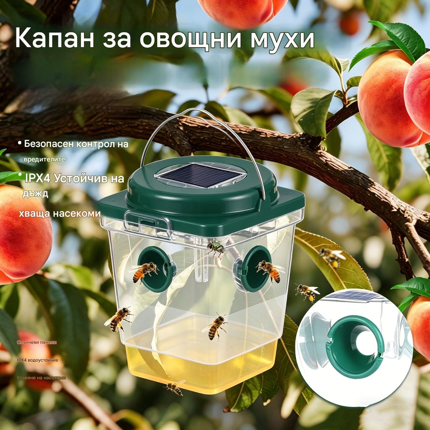 🐝☀️ Капан за оси със слънчева енергия за терасата и градината 🔋🌿 - ефективен, презареждаем и устойчив на атмосферни влияния - без химикали, до 500 м² - спестете сега!