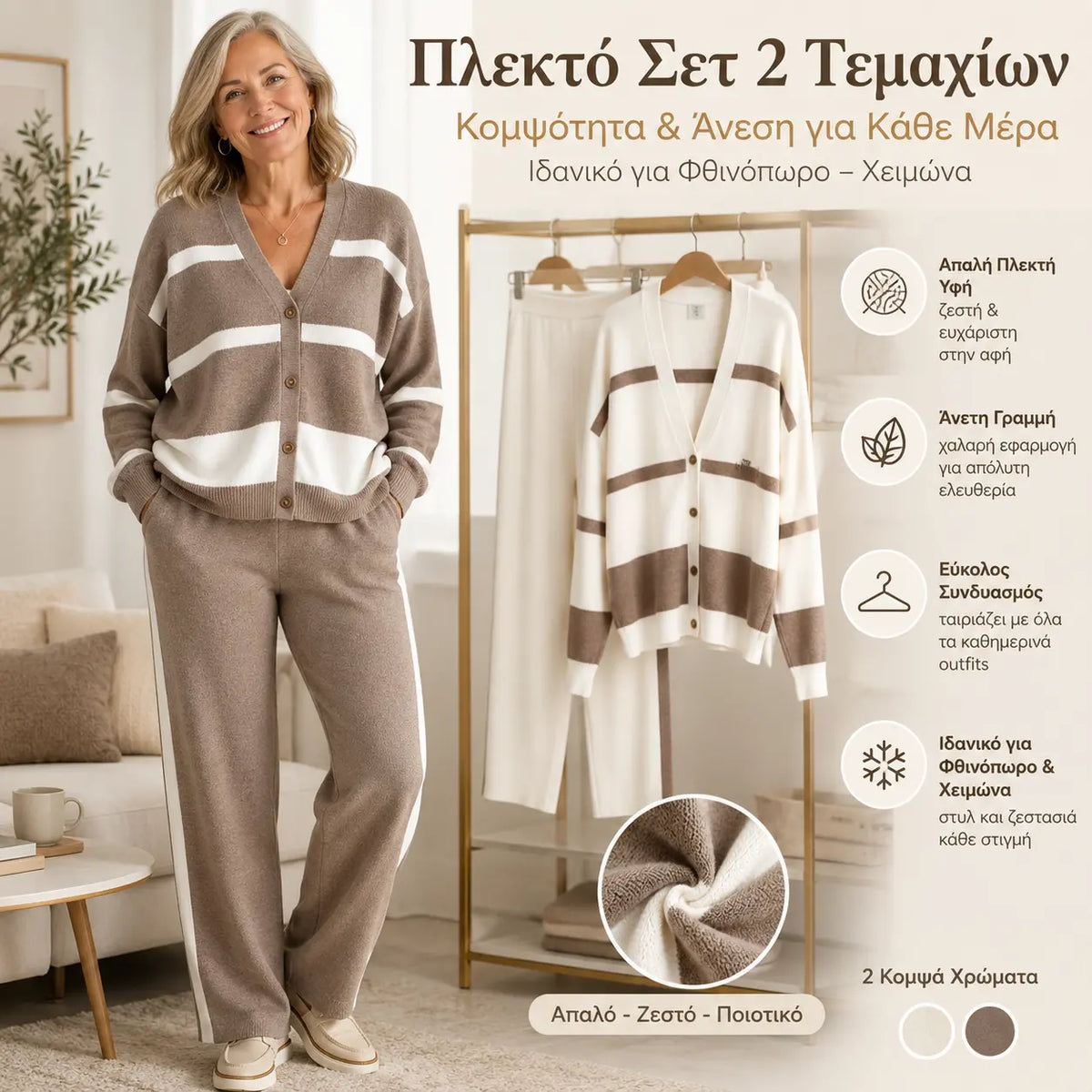 🍁【Felső + Nadrág】🍂 Ez a vadonatúj, kiváló minőségű és stílusos, kötött kétrészes szett kényelmes, sokoldalú, és tökéletes választás a mindennapokra.