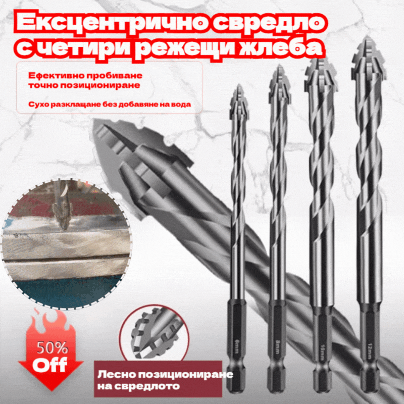 🥇【1 комплект от 7 части】【3+4+5+6+8+10+12 мм】Свредло от седмо поколение, супер твърдо, от волфрамова стомана, с назъбен ръб