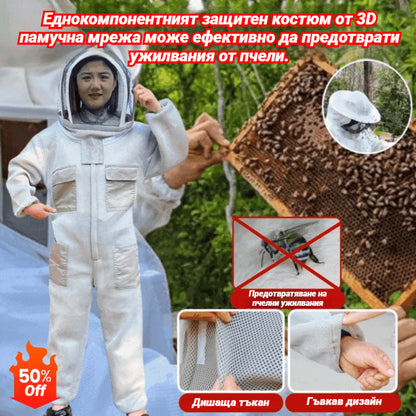 Еднокомпонентният защитен костюм от 3D памучна мрежа може ефективно да предотврати ужилвания от пчели.