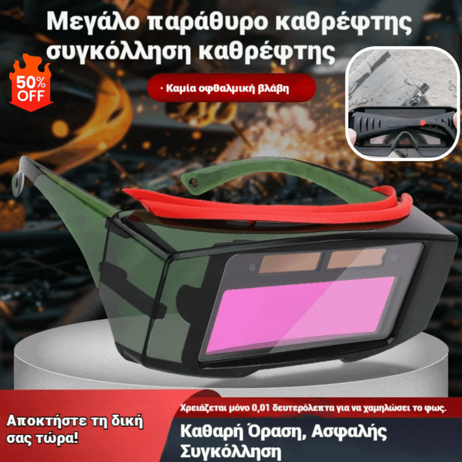 【Γυαλιά μεγάλης προβολής + 10 προστατευτικοί φακοί】🔥👓Αυτόματα γυαλιά συγκόλλησης με ρύθμιση έντασης, μάσκα συγκόλλησης✅