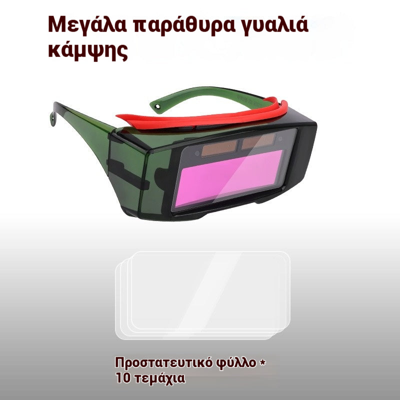 【Γυαλιά μεγάλης προβολής + 10 προστατευτικοί φακοί】🔥👓Αυτόματα γυαλιά συγκόλλησης με ρύθμιση έντασης, μάσκα συγκόλλησης✅