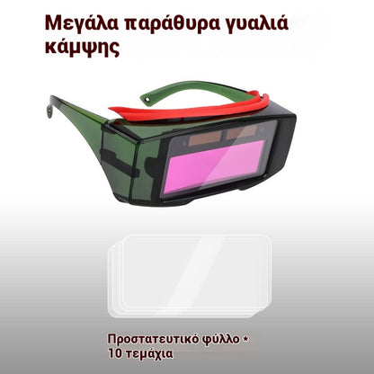 【Γυαλιά μεγάλης προβολής + 10 προστατευτικοί φακοί】🔥👓Αυτόματα γυαλιά συγκόλλησης με ρύθμιση έντασης, μάσκα συγκόλλησης✅