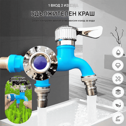 🎉49%OFF💥💥Външен кран cлънцеустойчиви против замръзване  с двойно управление