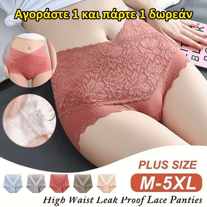 🔥【Χαμηλότερη τιμή για περιορισμένο χρονικό διάστημα】Υψηλόμεσο βαμβακερό αντιβακτηριδιακό δαντελένιο εσώρουχο με δαντέλα【M-3XL】