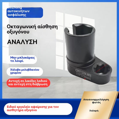 🔧Ειδική καστάνια για αισθητήρα λ, βγάζει τον αισθητήρα χωρίς να χαλάς τα καλώδια