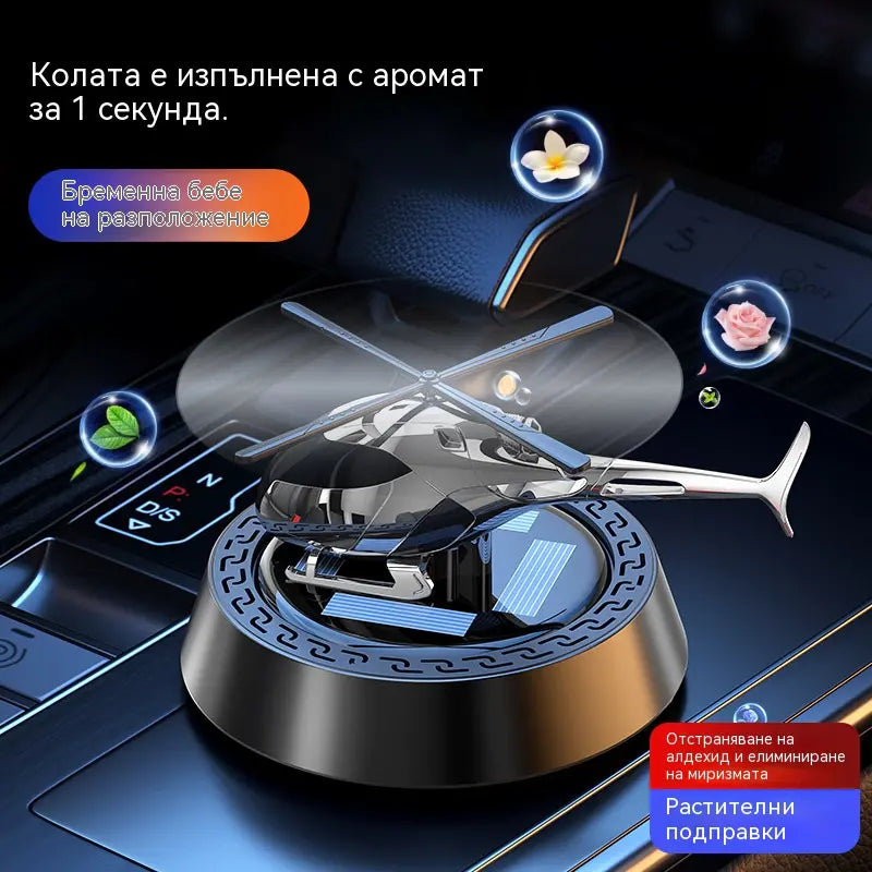 Освежител за въздух за кола, с форма на самолет