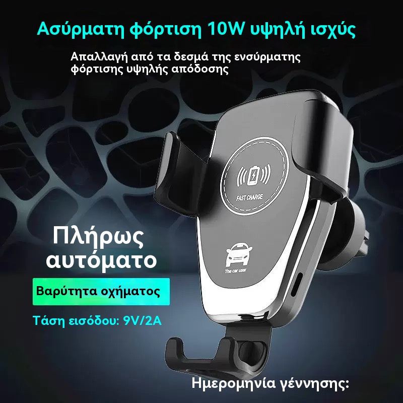 🔥Špeciálna ponuka⚡Bezdrôtová autonabíjačka s držiakom na telefón, automatickou gravitačnou svorkou a inteligentným rýchlym nabíjaním (10W/15W).