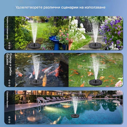 💥Слънчев фонтан