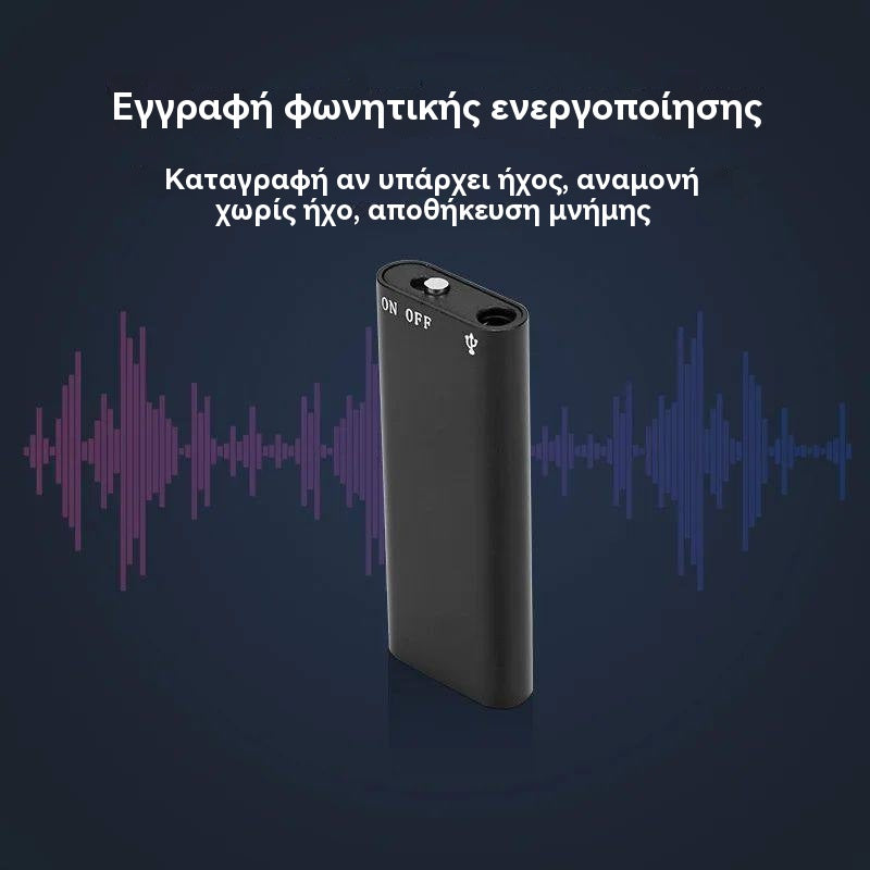 🔥😍Ειδική προσφορά περιορισμένης διάρκειας🔥Μίνι συσκευή εγγραφής φωνής με έξυπνη φωνητική ενεργοποίηση