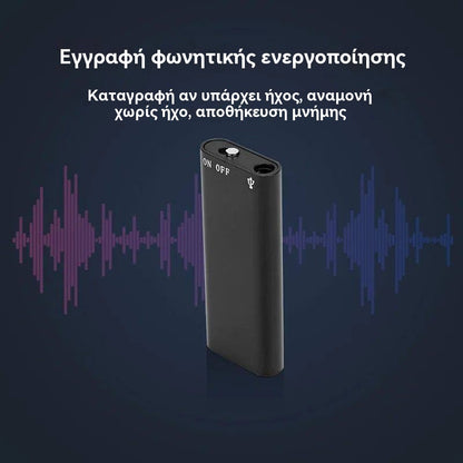 🔥😍Ειδική προσφορά περιορισμένης διάρκειας🔥Μίνι συσκευή εγγραφής φωνής με έξυπνη φωνητική ενεργοποίηση
