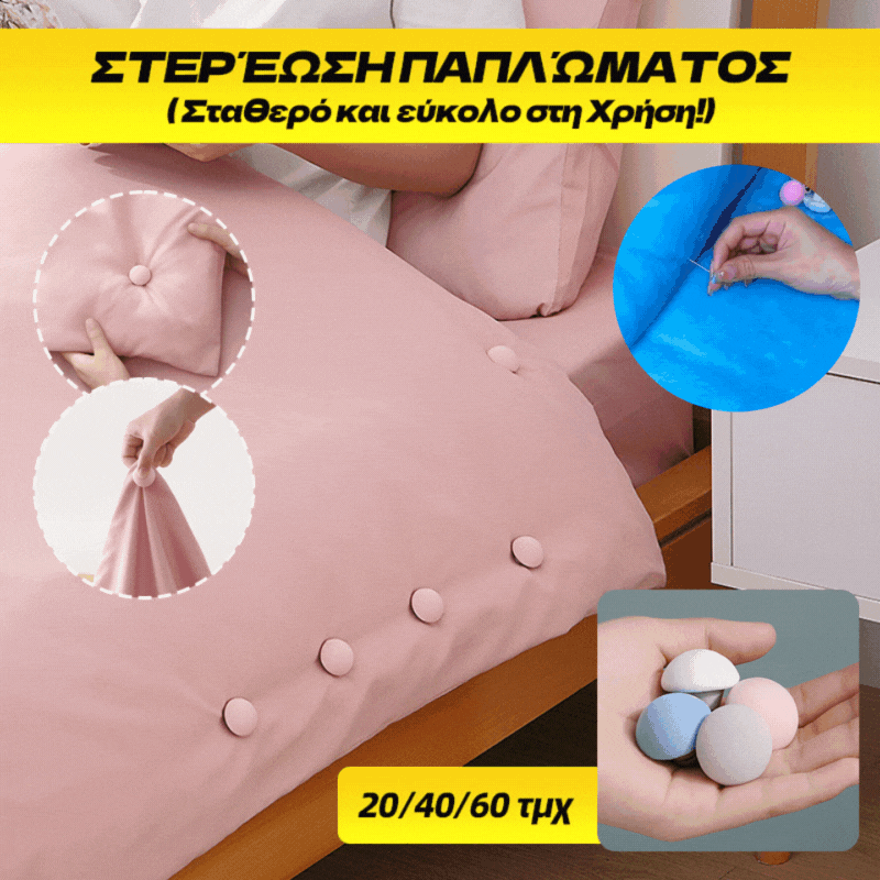 ✨【20 ks】Uchytenie na prikrývku - Stabilné a ľahko použiteľné!